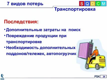 Что запрещено при транспортировке и перемещении грузов