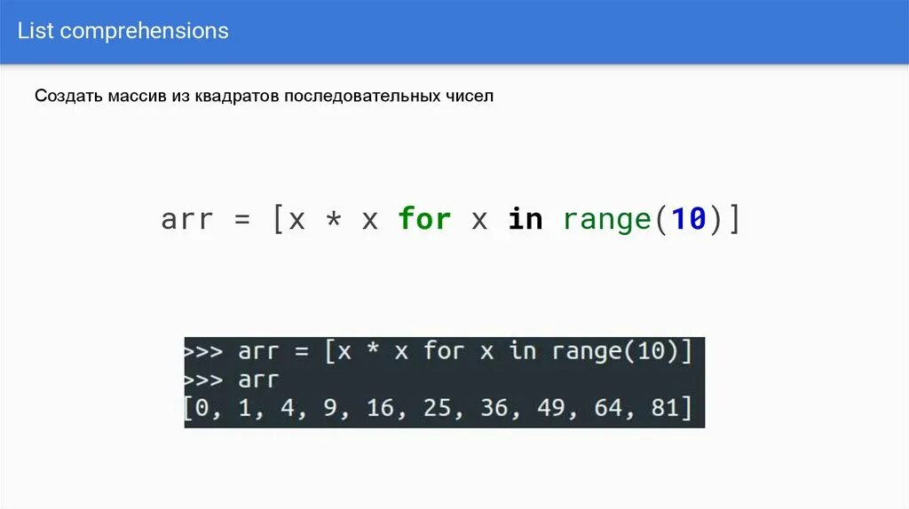 Вложенные списки в python. List Comprehension. List Comprehension Python. List Comprehensions Python 3. List Comprehensions 2 цикла.