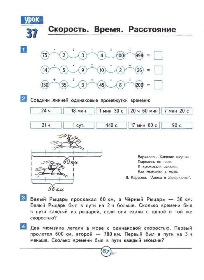 Гейдман 4 класс рабочая тетрадь математика ответы. Учебник по математике гейдман 1-4 класс. гейдман 4 класс математика. учебник по математике 4 класс гейдман мишарина зверева.