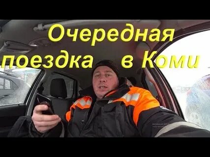 Почему не ездишь