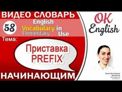 Ютуб слова на английском