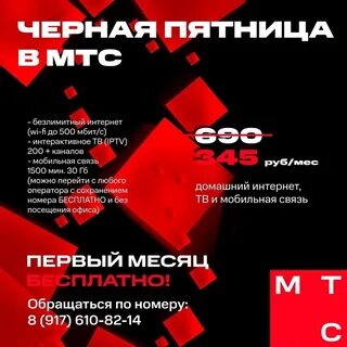 50 мтс