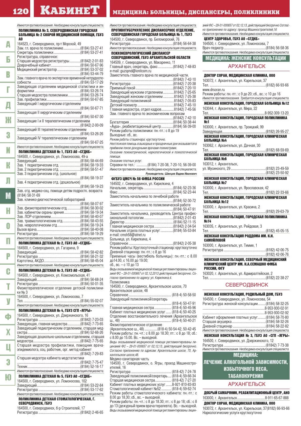 Телефон регистратуры поликлиники 3 люберцы. Телефон регистратуры поликлиники 3 люберцы. Расписание поликлиники. Телефон регистратуры поликлиники 3 люберцы. Поликлиника 1 нефтекамск регистратура.