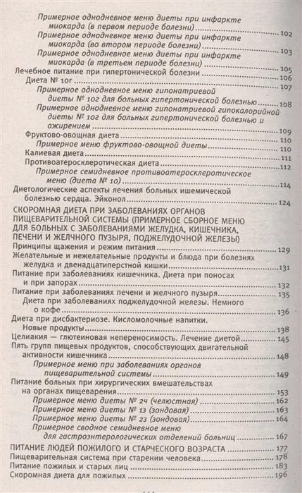 Меню при больной печени и поджелудочной. Меню при болезни поджелудочной железы. Диета для желчного пузыря меню. Диета поджелудочной железы примерное меню. Диета при болезни печени и желчного пузыря.