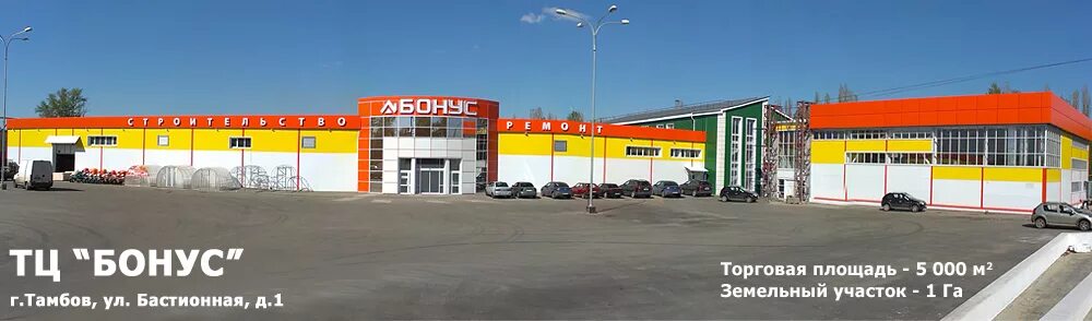 Бонус часы работы. Bonus time. Магазин бонус. Бонусы строительный магазин. Бонусное время.