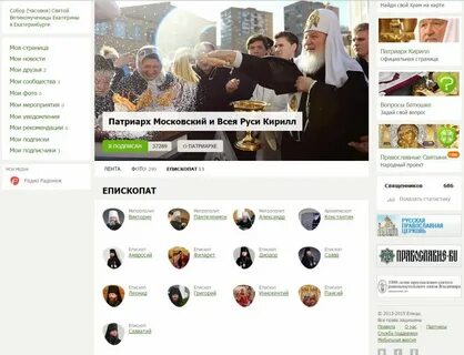Российские православные сайты