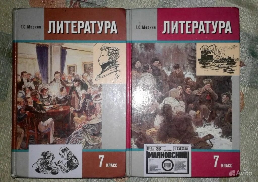Меркин литература 4 класс рабочая. Литература 7 класс учебник. литература 7 класс меркин. литература 7 класс учебник меркин. литература 7 класс 2 часть.