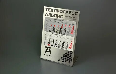 Металлический календарь