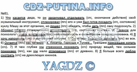 Рыбченкова 8 класс учебник