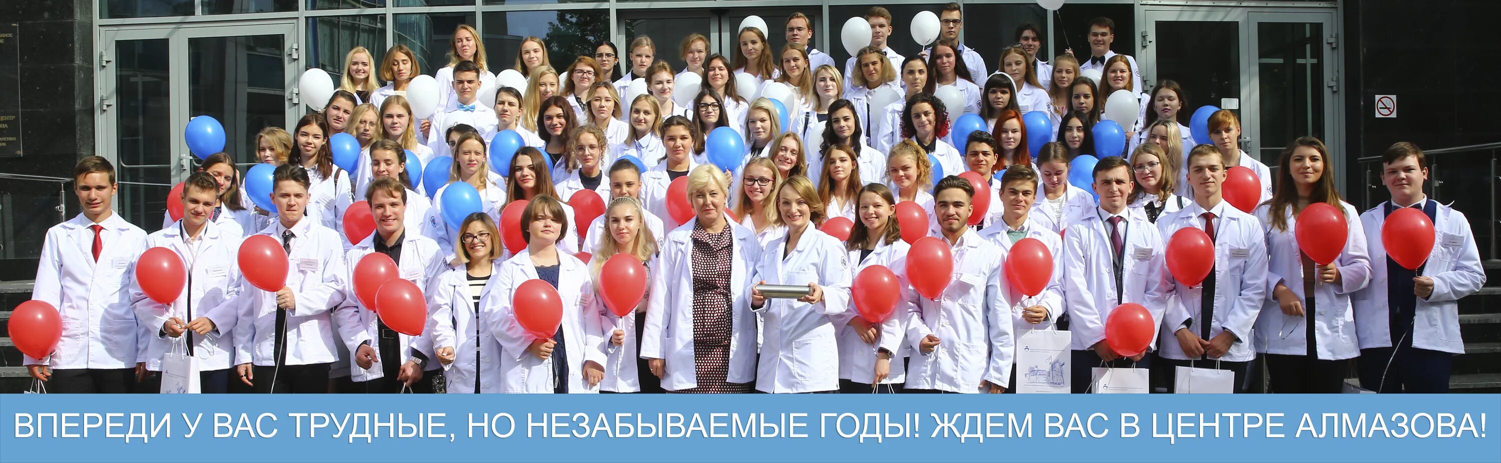 Алмазова. Центр алмазова запись к врачу. Нии кардиологии. Центр алмазова запись к врачу. Инновационный петербургский медицинский форум.