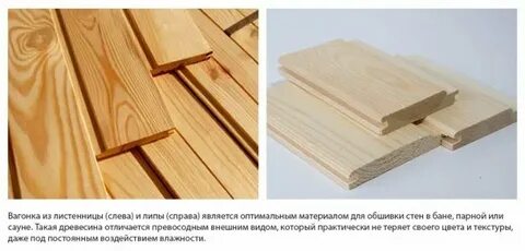 Сколько метров вагонка