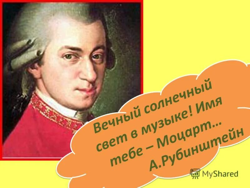 биография моцарта кратко. музыкотерапия эффект моцарта. Belcanto orchestra. произведения моцарта. солнечный моцарт.