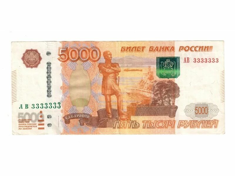 Номера 5000 рублей. Купюра 5000 рублей. Пятитысячная купюра. Купюра 5000 рублей фото. 5000 Рублей стопка.