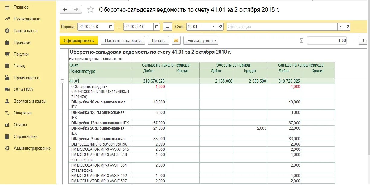 Закрыть 57 счет проводки. Осв 57.01. 57,03 Счет осв. Анализ счета 57. 57 Счет проводки.