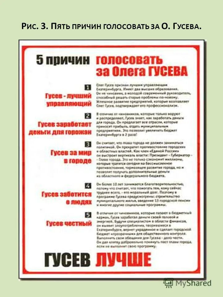 агитационно-массовая деятельность. политическая листовка программная. вид агитационной или информационной литературы лист бумаги. сообщение на тему плакат. справочно-информационная литература.