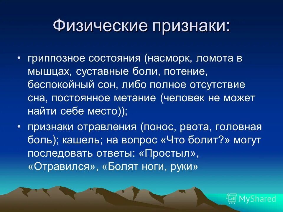 гриппозная пневмония этиология. гриппозное состояние без температуры. симптомы гриппа. признаки гриппа. гриппозная инфекция.