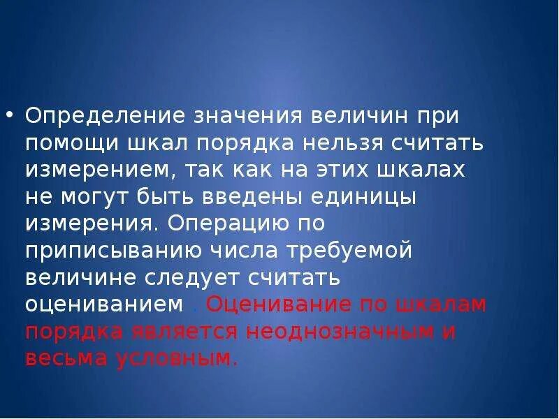 Просить число. Значение это определение. Чем определяется значение величины. Определение важности. При операции измеряется.