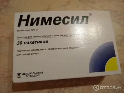 Нимесил детям со скольки