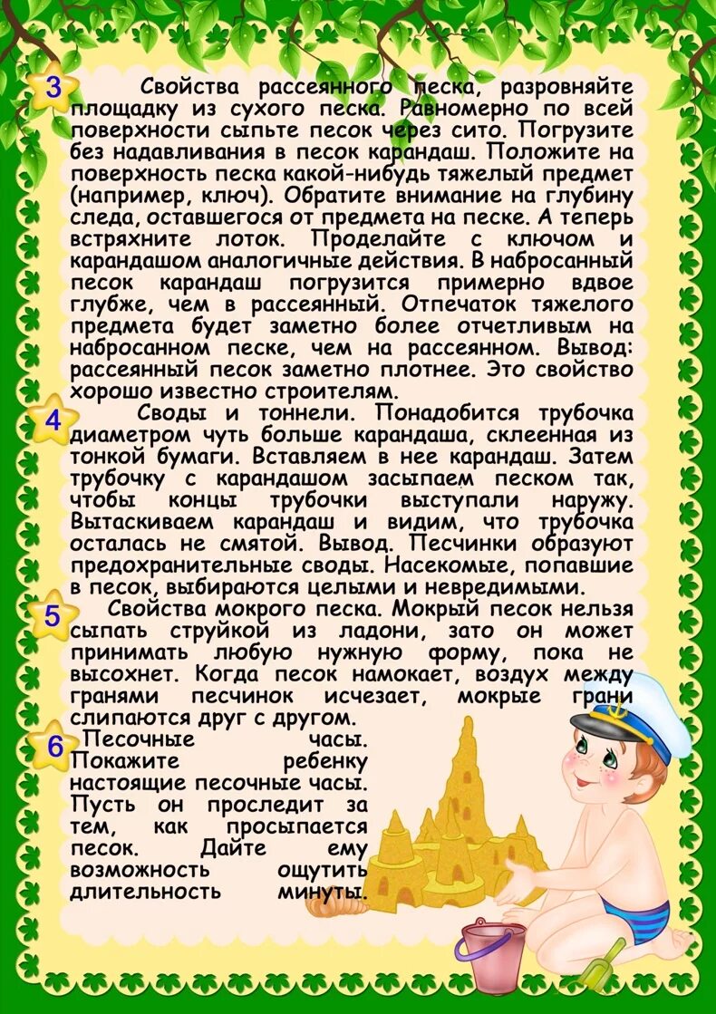 консультации для родителей экология. экологическое воспитание консультация для родителей. рекомендации для родителей по экологии. темы экологических консультаций для. консультации для родителей экология.