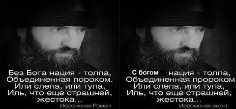 Без бога