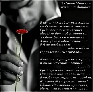 Песни про любовь про ирину