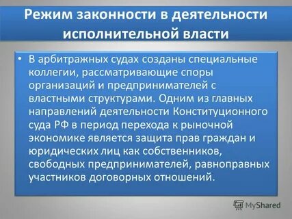 Исполнительная деятельность в жизни
