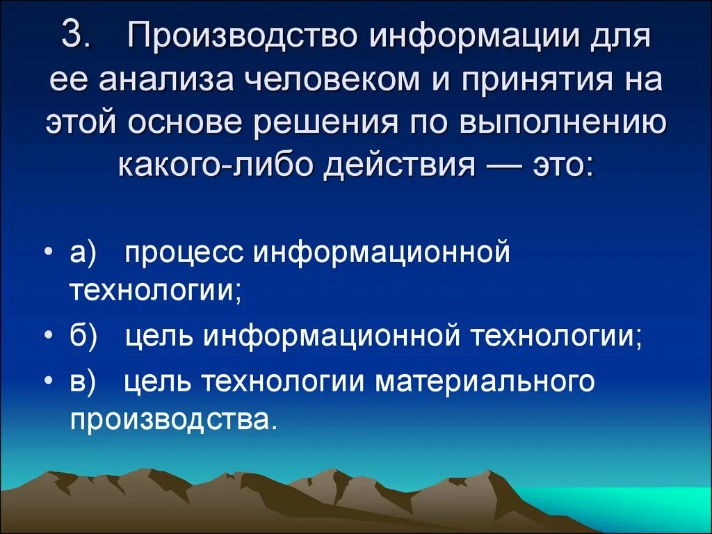 Производство информации. Информация о производителе. Производить информацию. Производственная информация это. Роль информации в производстве