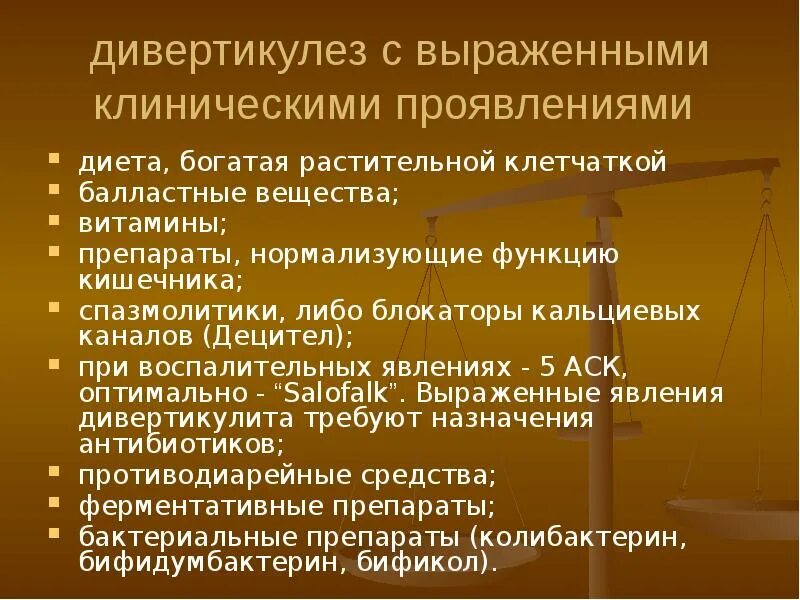 Можно ли при дивертикулезе. Упражнения при дивертикулезе кишечника. физкультура при дивертикулезе кишечника. лечебная физкультура при дивертикулезе кишечника. физические упражнения при дивертикулезе кишечника.