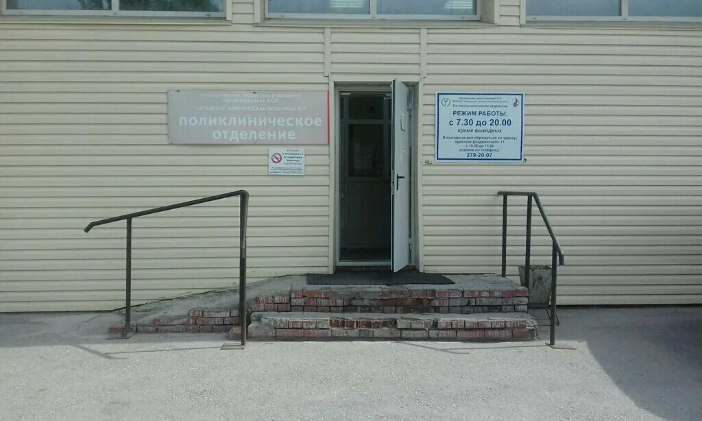 городская клиническая больница 1 новосибирск. горбольница отзывы новосибирск. городская клиническая больница новосибирск. горбольница отзывы новосибирск. 11 я больница новосибирск.