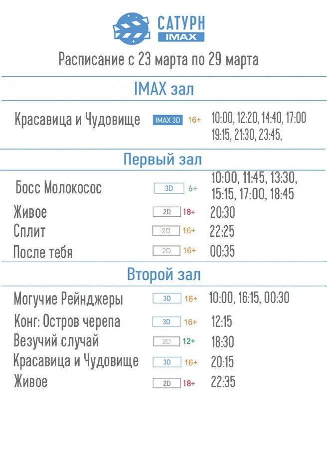 Кинотеатр александров расписание