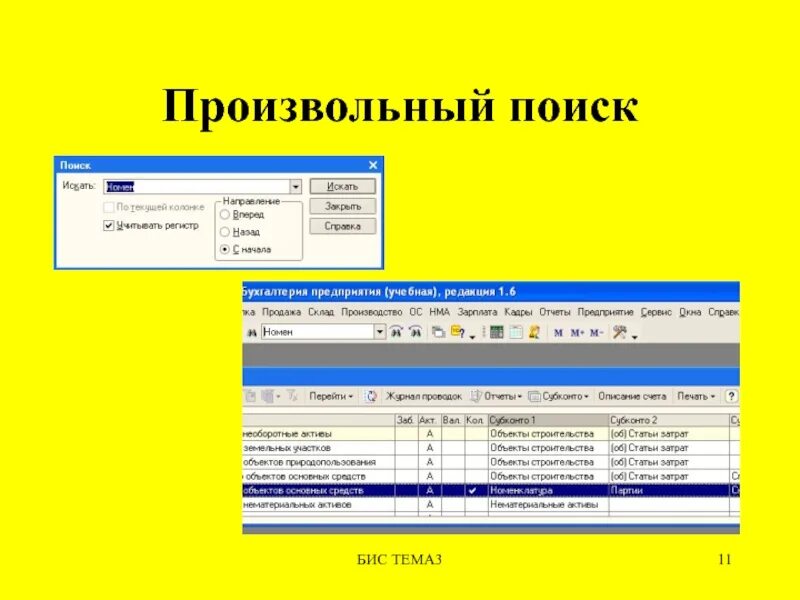 Программк