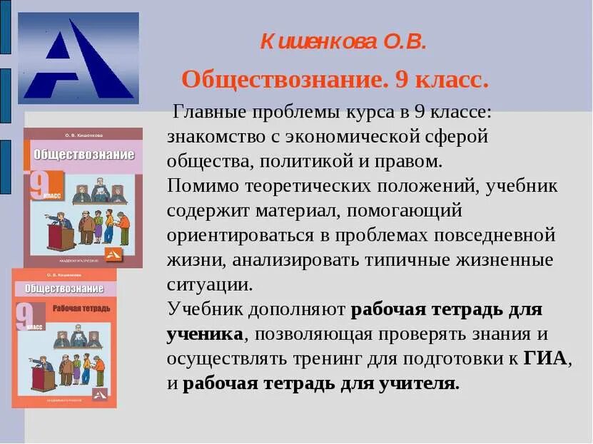 Общество это кратко 7 класс обществознание. Сообщение на тему общество. Гражданское общество это в обществознании. 9 общество это. 9 общество это.