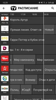 Первый канал расписание на завтра