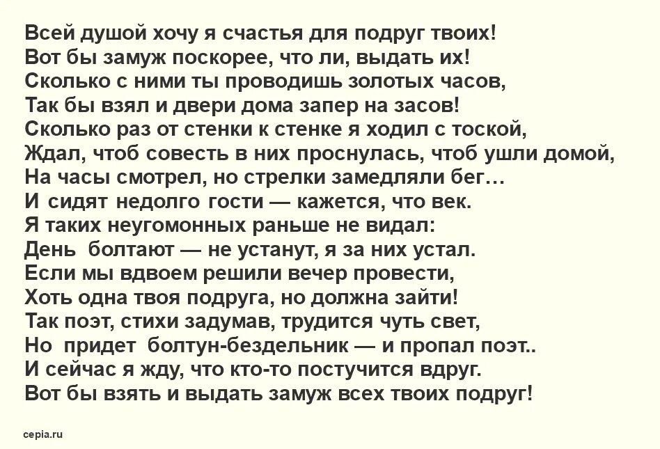 Длинный стих для подруги. Длинные стихи. Длинное стихотворение про подругу. Длинный стих про яну для подруги. Длинное стихотворение до слез