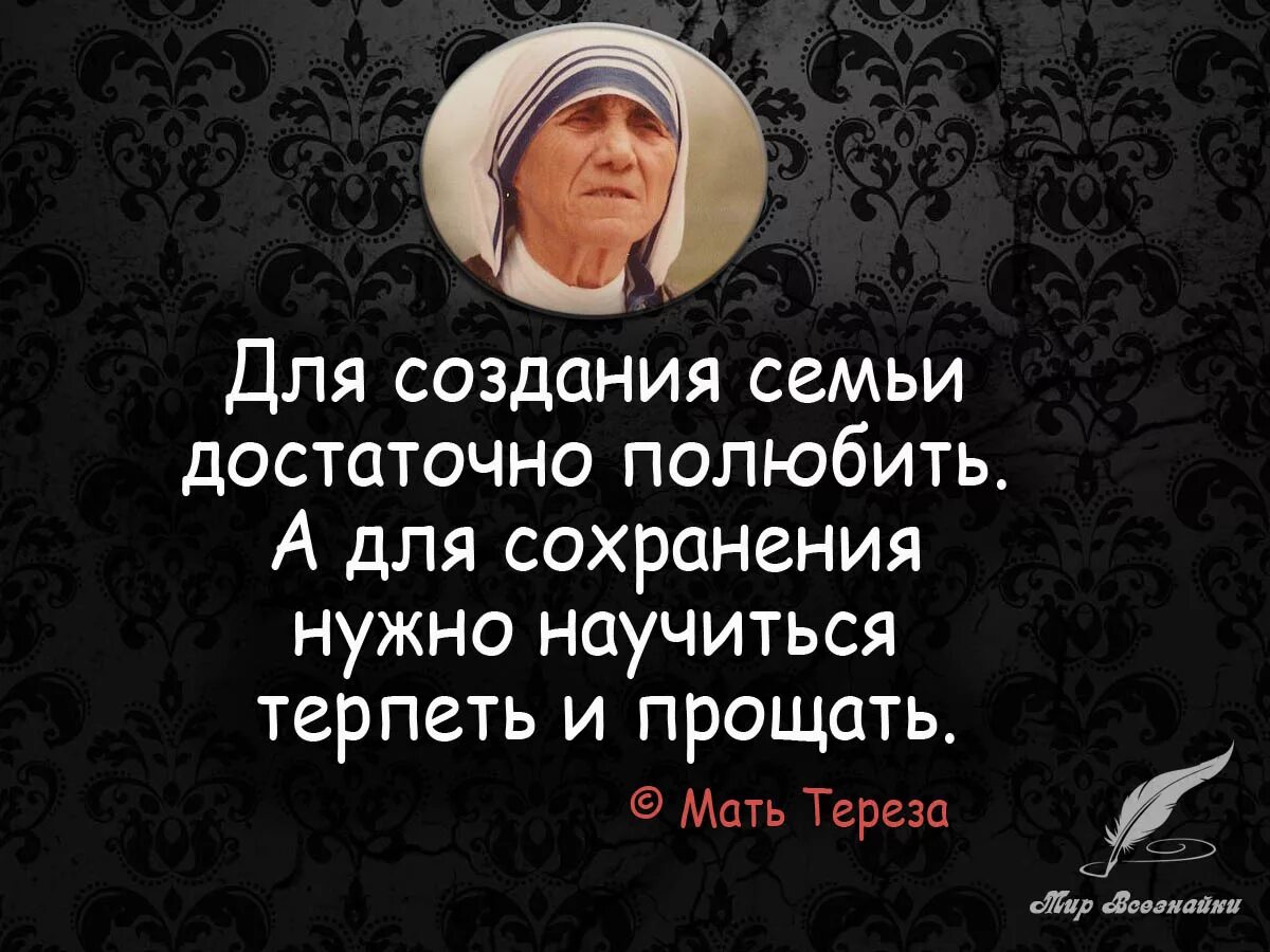 Семьи великих писателей. Семья это цитаты. Семья это цитаты великих людей. Высказывания великих людей о семье. Афоризмы о семье.