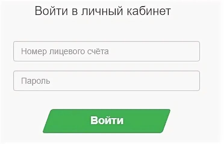 Телинком личный кабинет. Телинком Химки личный. Телинком Химки личный кабинет оплата. Фирма связь в Ейске личный кабинет. Ikko46 h1n ru личный