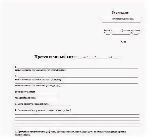 Акт рекламации поставщику образец. Форма акта рекламации на продукцию. Акт рекламации о неисправности оборудования автомобиля. Рекламационный акт приемки оборудования. Детали рекламации.