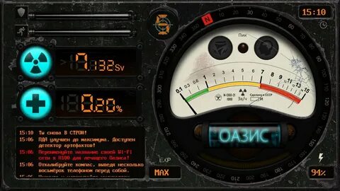 Пси излучение звук