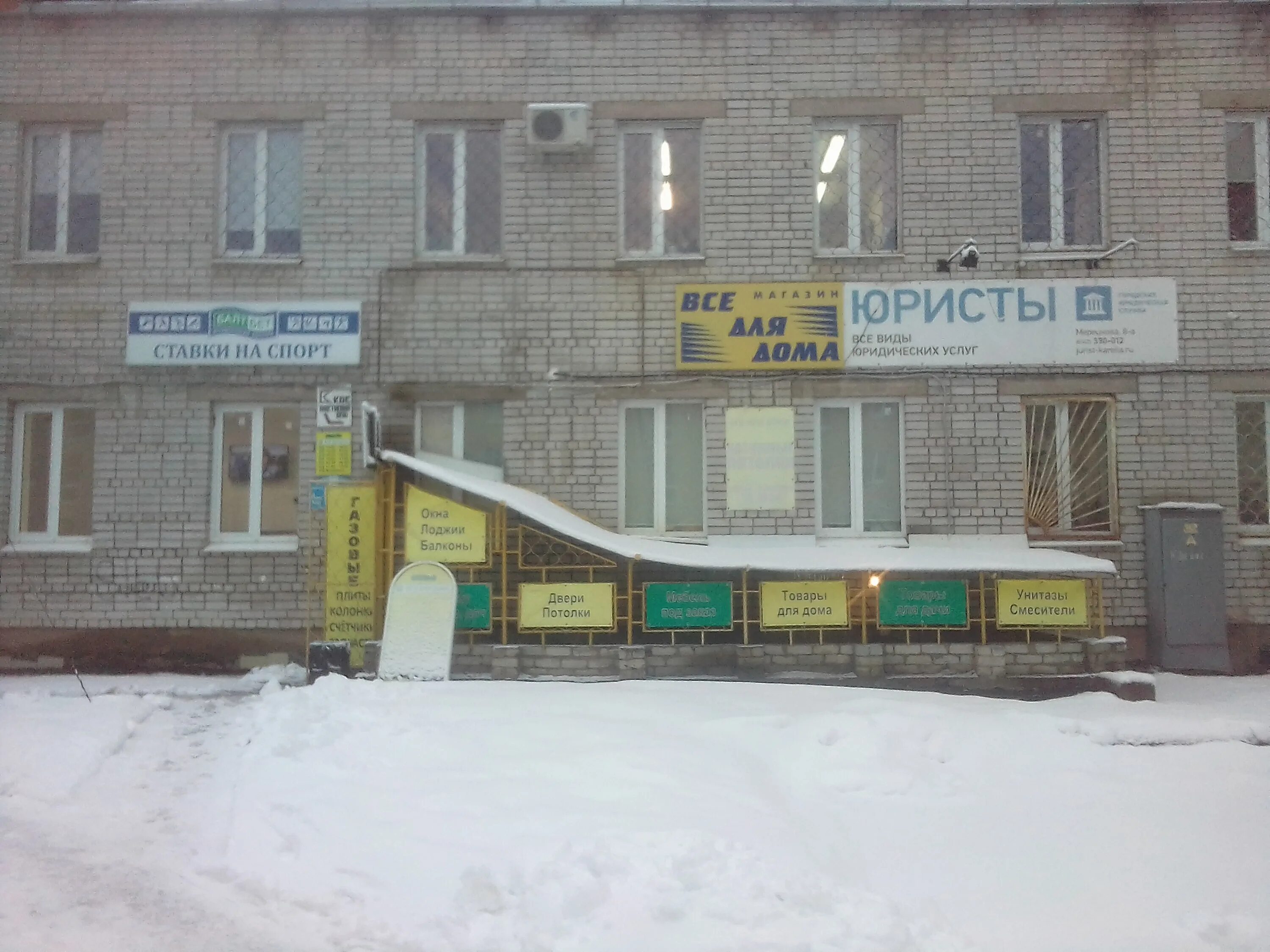 Ягуар петрозаводск древлянка. Дома магазин петрозаводск. , д. Дома магазин петрозаводск. Дома магазин петрозаводск.