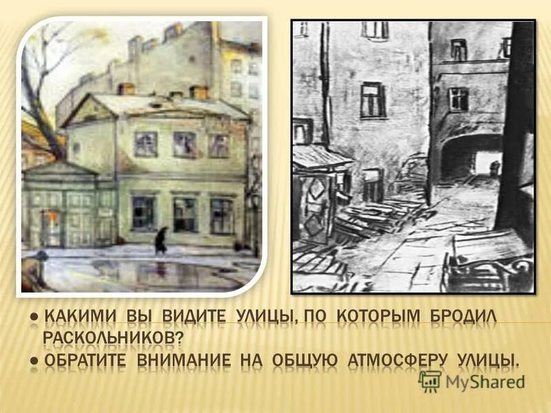 Преступление раскольников в романе ф. Вопросы к раскольникову. Раскольников в суде. Вопросы к раскольникову. Вопросы к раскольникову.