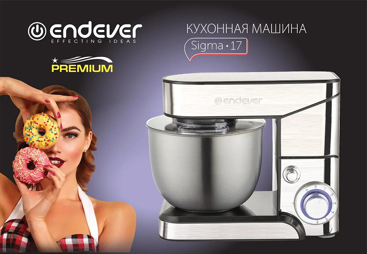 Планетарный миксер endever sigma. Планетарный миксер ЭНДЕВЕР Сигма. Миксер Endever Sigma-17. Многофункциональный планетарный миксер Endever Sigma-17. Миксер с чашей Endever Sigma 17.