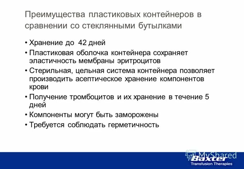 преимущества пластмассы