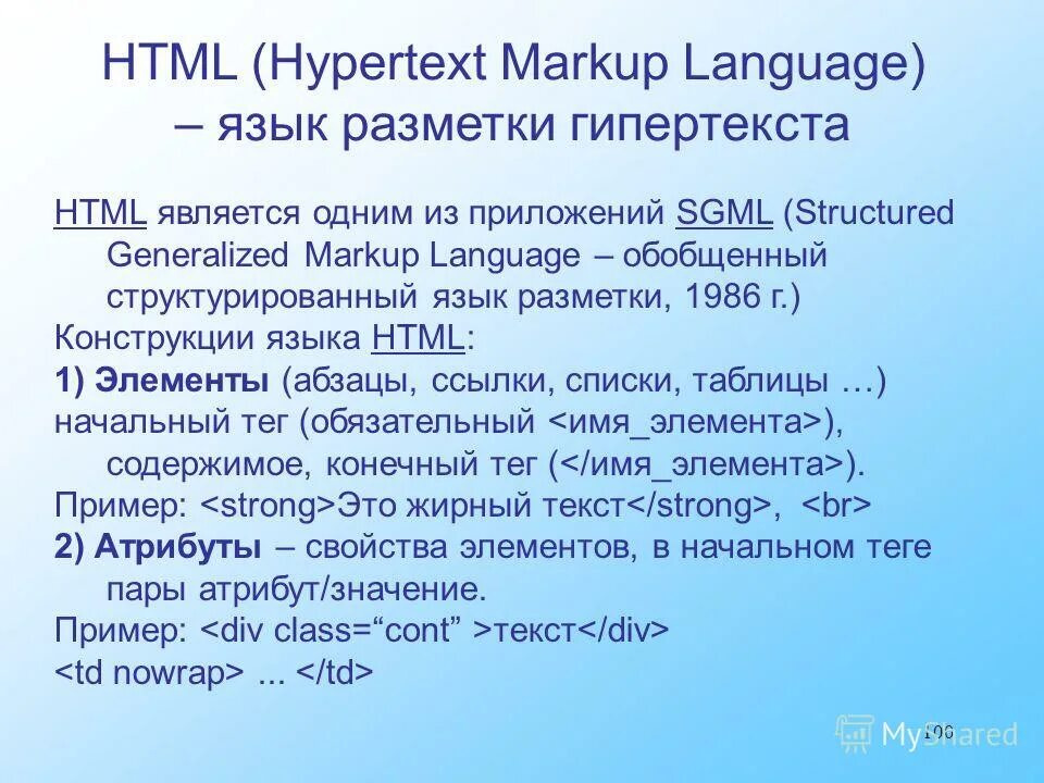 Css логотип. Div logo. Html, xhtml и css. П. Logo html ring.