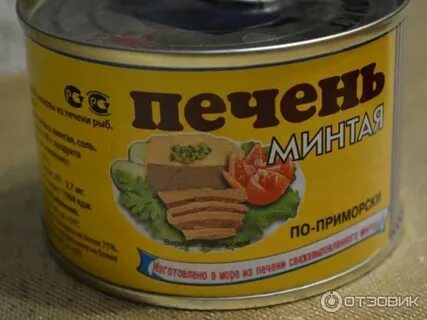 По приморски регистрация