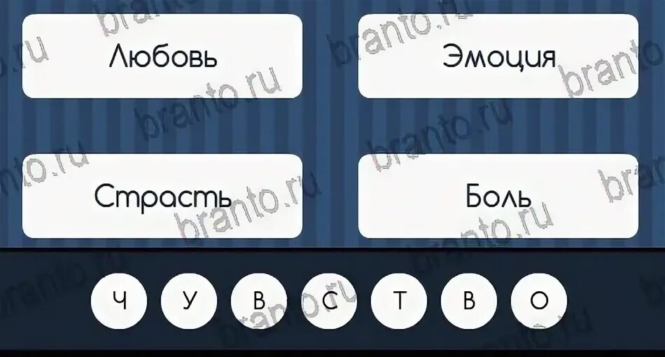 Игра разбитые слова