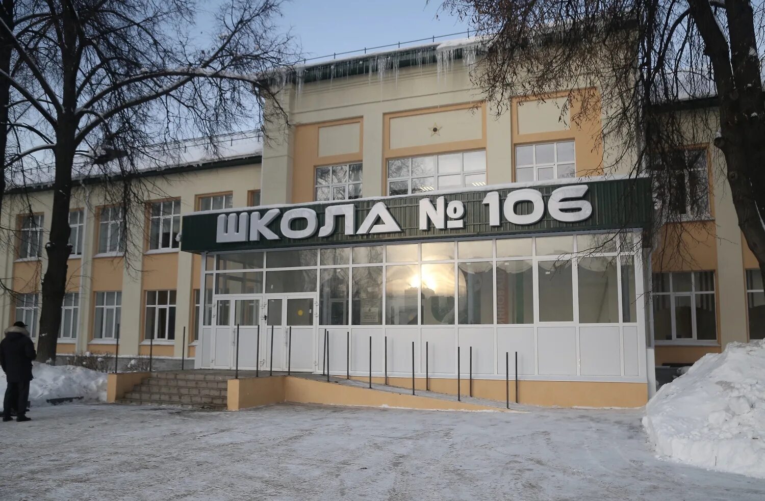 Сайт 106 школы нижний. Школа 106 учителя. Директор школы 106 нижний новгород. Сайт 106 школы нижний. Сайт 106 школы нижний.