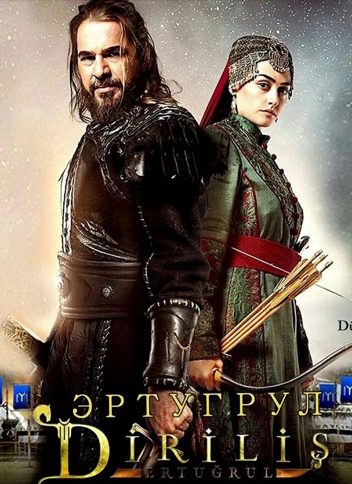 Васкрешни эртергул