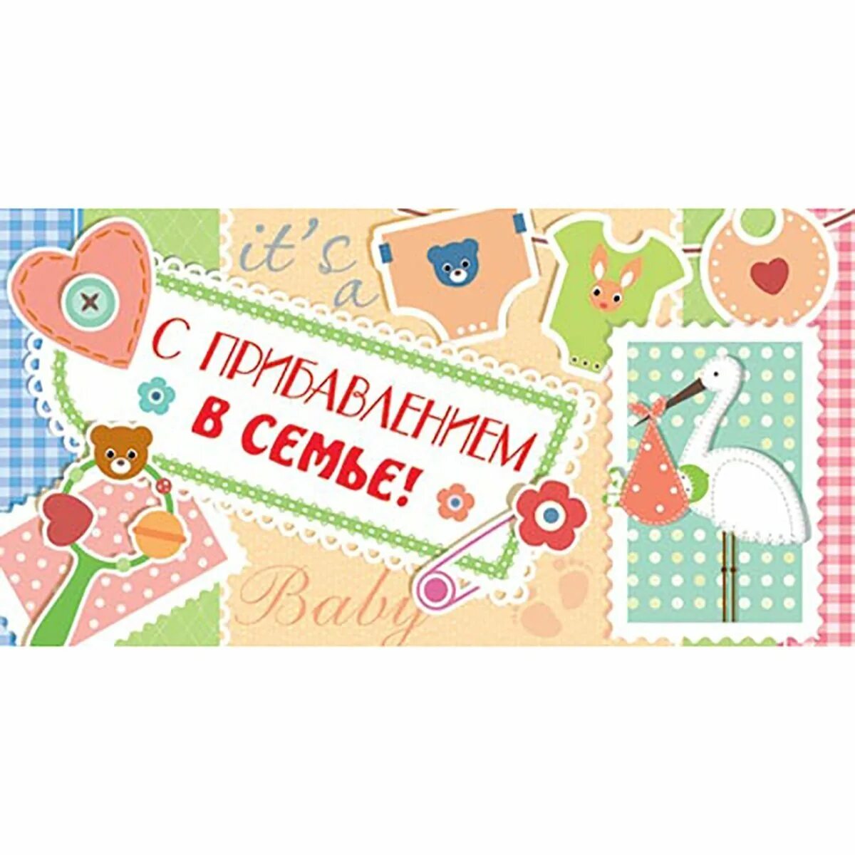 С пополнением в семье поздравления. С прибавлением в семье. поздравляю с прибавлением. с пополнением в семье. с прибавлением в семье поздравление.