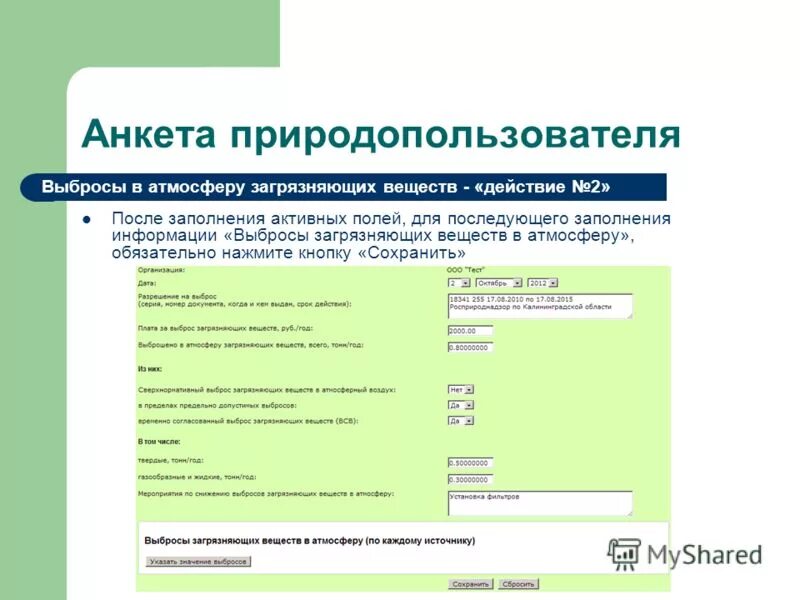 отчет кадастр отходов образец. региональный кадастр отходов отчет. государственный кадастр отходов картинки. региональный кадастр отходов хмао. региональный кадастр отходов ленинградской области.