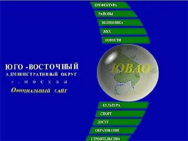 Сайт юго